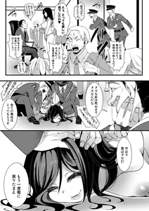 Page 110 of COMIC Shingeki 2020-03 - preview thumbnail
