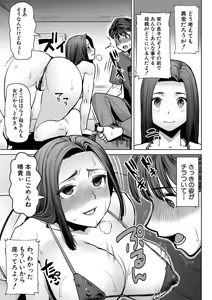 Page 116 of COMIC Shingeki 2020-03 - preview thumbnail
