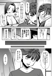 Page 118 of COMIC Shingeki 2020-03 - preview thumbnail