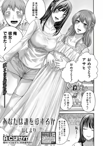 Page 136 of COMIC Shingeki 2020-03 - preview thumbnail