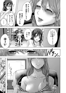 Page 142 of COMIC Shingeki 2020-03 - preview thumbnail