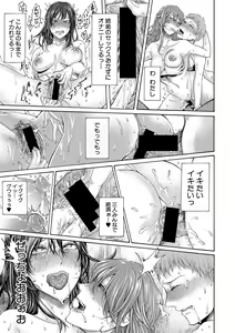Page 164 of COMIC Shingeki 2020-03 - preview thumbnail