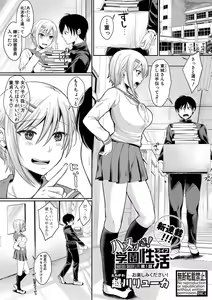 Page 170 of COMIC Shingeki 2020-03 - preview thumbnail