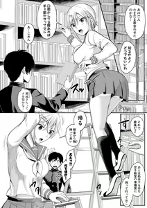 Page 173 of COMIC Shingeki 2020-03 - preview thumbnail