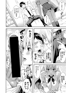 Page 215 of COMIC Shingeki 2020-03 - preview thumbnail