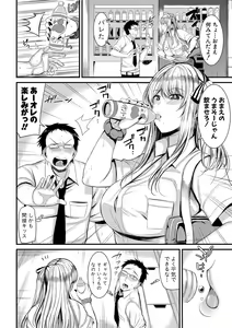 Page 235 of COMIC Shingeki 2020-03 - preview thumbnail