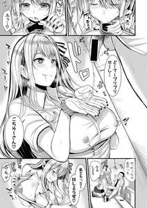 Page 240 of COMIC Shingeki 2020-03 - preview thumbnail