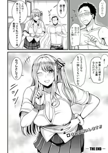 Page 255 of COMIC Shingeki 2020-03 - preview thumbnail