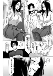 Page 291 of COMIC Shingeki 2020-03 - preview thumbnail