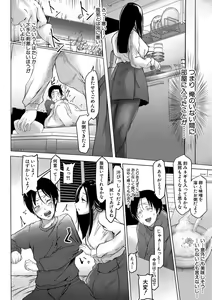 Page 293 of COMIC Shingeki 2020-03 - preview thumbnail