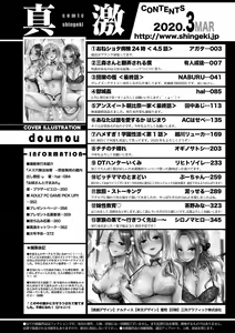 Page 367 of COMIC Shingeki 2020-03 - preview thumbnail