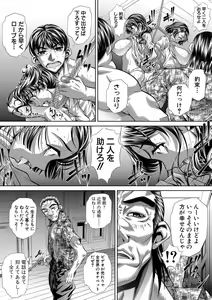 Page 75 of COMIC Shingeki 2020-03 - preview thumbnail