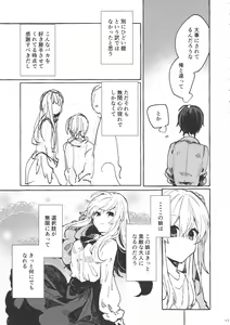 Page 16 of Muon no Gyoukou - preview thumbnail