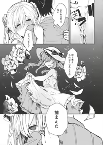 Page 32 of Muon no Gyoukou - preview thumbnail