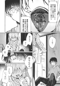 Page 37 of Muon no Gyoukou - preview thumbnail