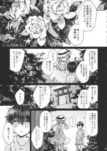 Page 4 of Muon no Gyoukou - preview thumbnail