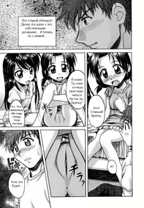 Page 6 of Сладкие сёстры - preview thumbnail