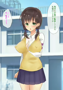 Page 231 of Class no Seiyoku Shori Iin - preview thumbnail