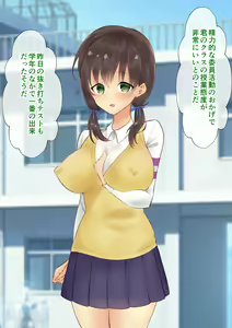 Page 235 of Class no Seiyoku Shori Iin - preview thumbnail