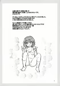 Page 3 of Dekite oru nou... Ui wa... Hon - preview thumbnail
