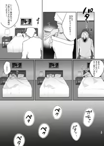 Page 16 of Gouhou Shounen Higouhou Kareshi - preview thumbnail