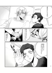 Page 20 of Gouhou Shounen Higouhou Kareshi - preview thumbnail