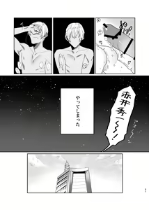 Page 30 of Gouhou Shounen Higouhou Kareshi - preview thumbnail