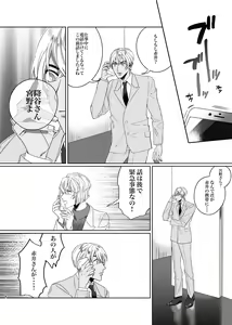 Page 3 of Gouhou Shounen Higouhou Kareshi - preview thumbnail