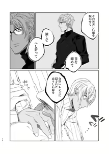 Page 11 of Punika no Kigeki - preview thumbnail