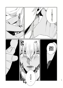 Page 12 of Punika no Kigeki - preview thumbnail