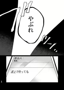 Page 13 of Punika no Kigeki - preview thumbnail
