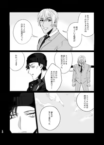 Page 15 of Punika no Kigeki - preview thumbnail