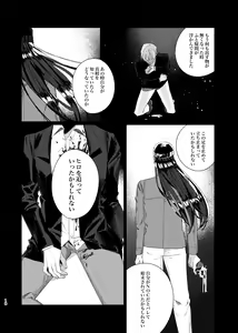 Page 17 of Punika no Kigeki - preview thumbnail