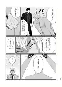 Page 18 of Punika no Kigeki - preview thumbnail