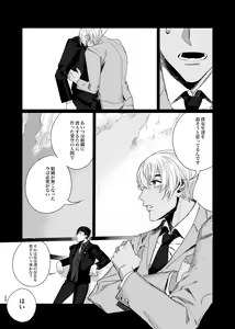 Page 19 of Punika no Kigeki - preview thumbnail