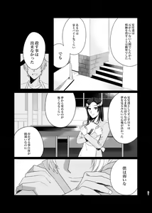Page 20 of Punika no Kigeki - preview thumbnail