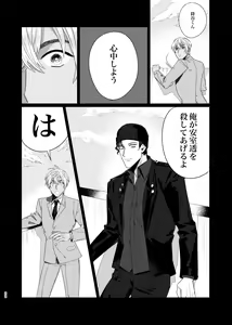 Page 21 of Punika no Kigeki - preview thumbnail