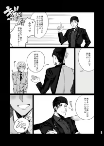 Page 22 of Punika no Kigeki - preview thumbnail