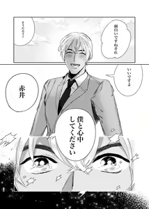 Page 23 of Punika no Kigeki - preview thumbnail