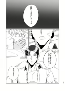 Page 24 of Punika no Kigeki - preview thumbnail