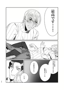 Page 25 of Punika no Kigeki - preview thumbnail
