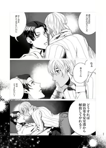 Page 26 of Punika no Kigeki - preview thumbnail