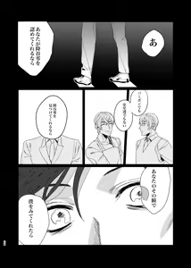 Page 27 of Punika no Kigeki - preview thumbnail