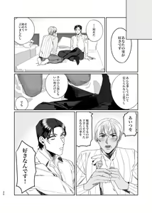 Page 29 of Punika no Kigeki - preview thumbnail