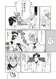 Page 30 of Punika no Kigeki - preview thumbnail
