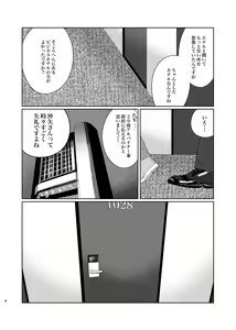 Page 3 of Punika no Kigeki - preview thumbnail