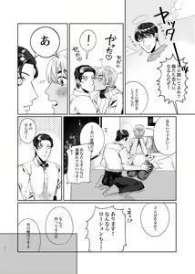 Page 31 of Punika no Kigeki - preview thumbnail