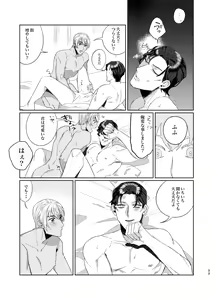 Page 32 of Punika no Kigeki - preview thumbnail