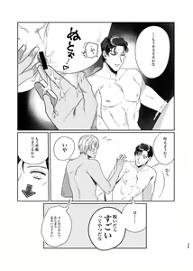Page 34 of Punika no Kigeki - preview thumbnail