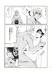 Page 36 of Punika no Kigeki - preview thumbnail